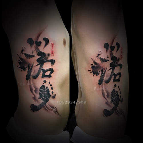 陕西文字纹身