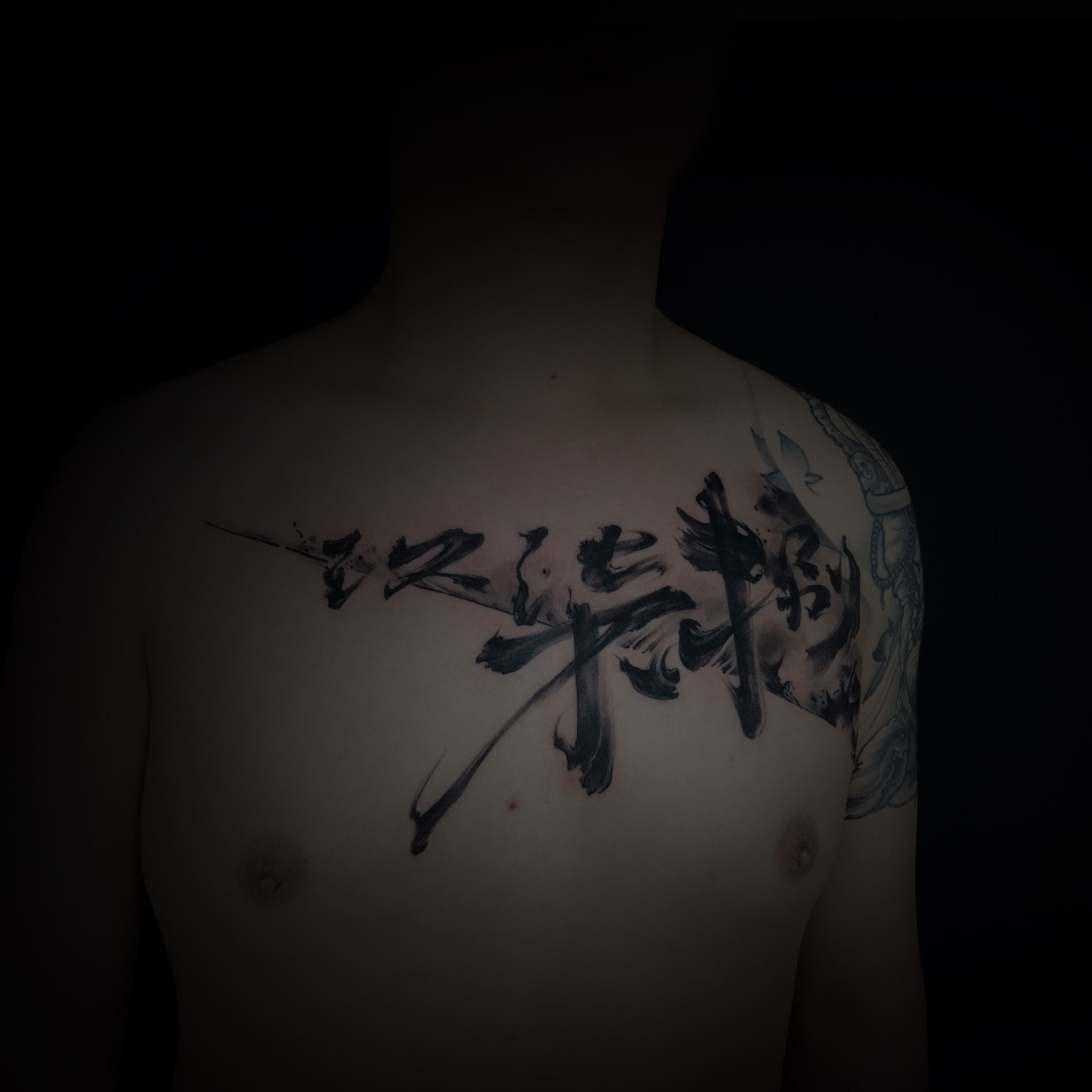 汉字纹身